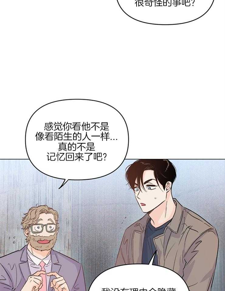 大佬穿成炮灰小明星后 第14话 第12页