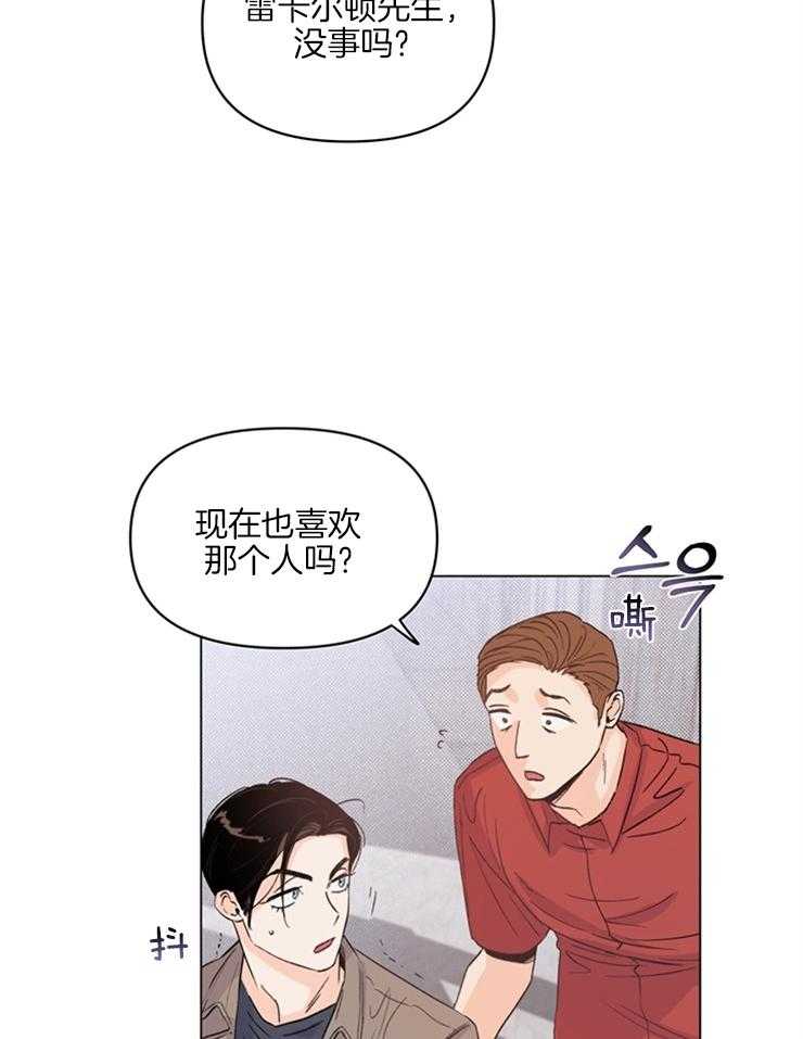 大佬穿成炮灰小明星后 第14话 第19页