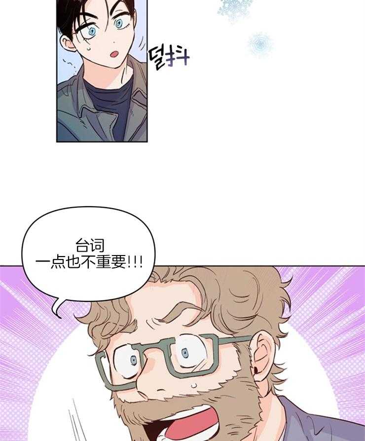 大佬穿成炮灰小明星后 第14话 第24页