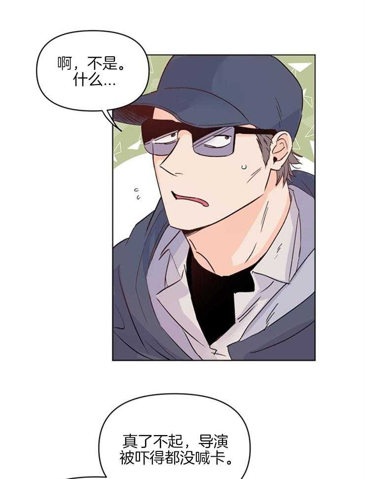 大佬穿成炮灰小明星后 第15话 第1页