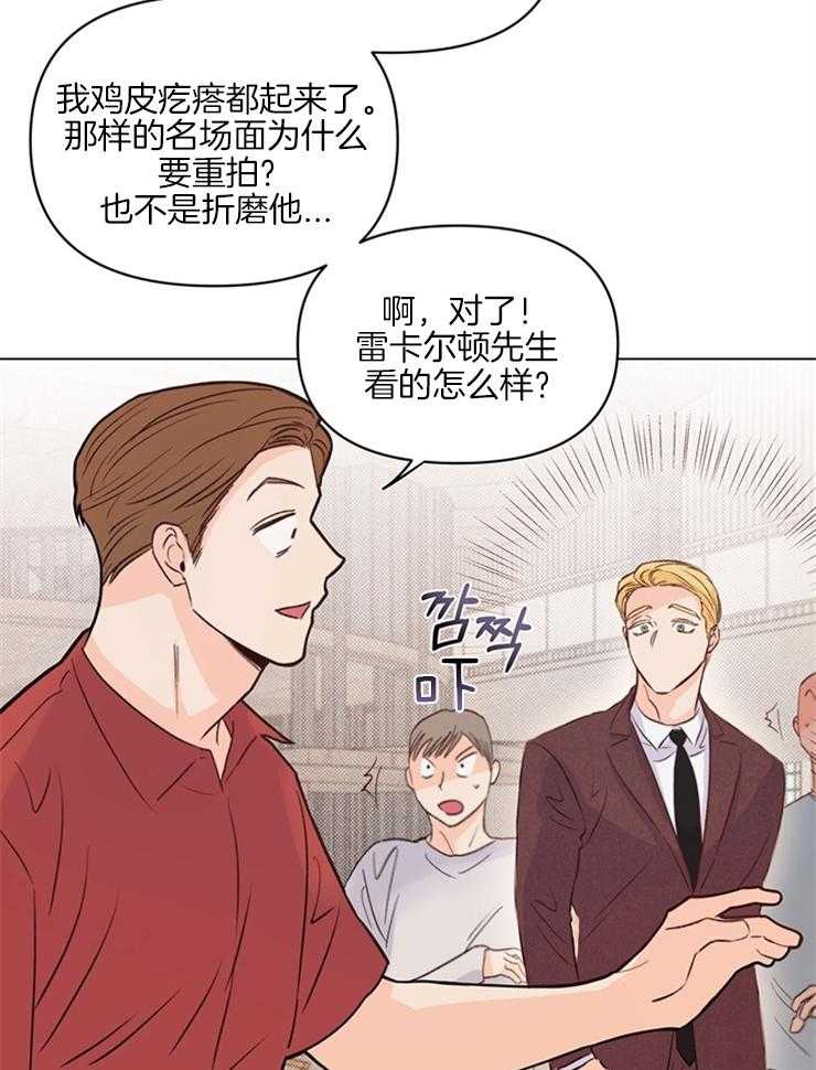 大佬穿成炮灰小明星后第15话图