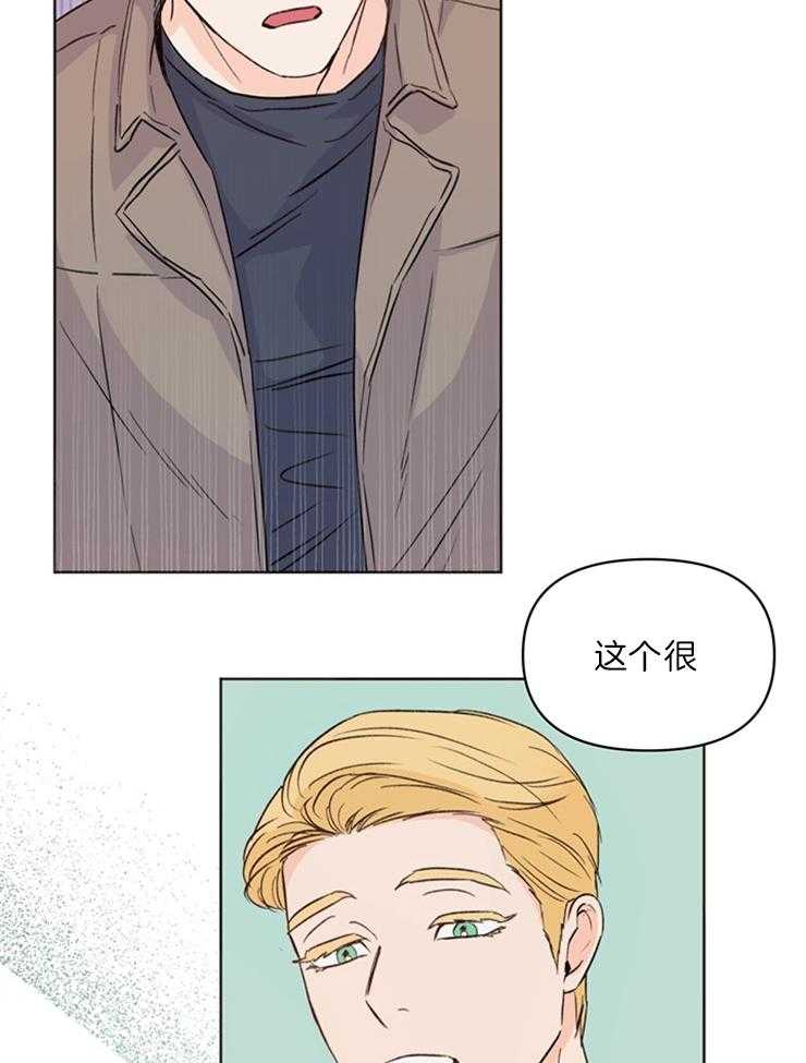 大佬穿成炮灰小明星后第15话图