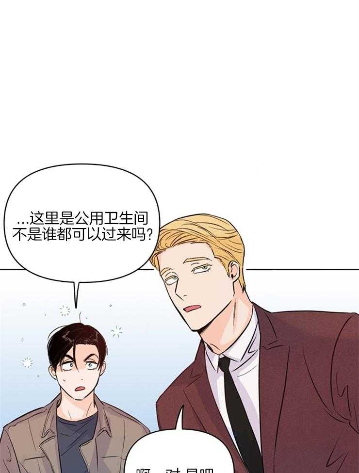 大佬穿成炮灰小明星后第15话图