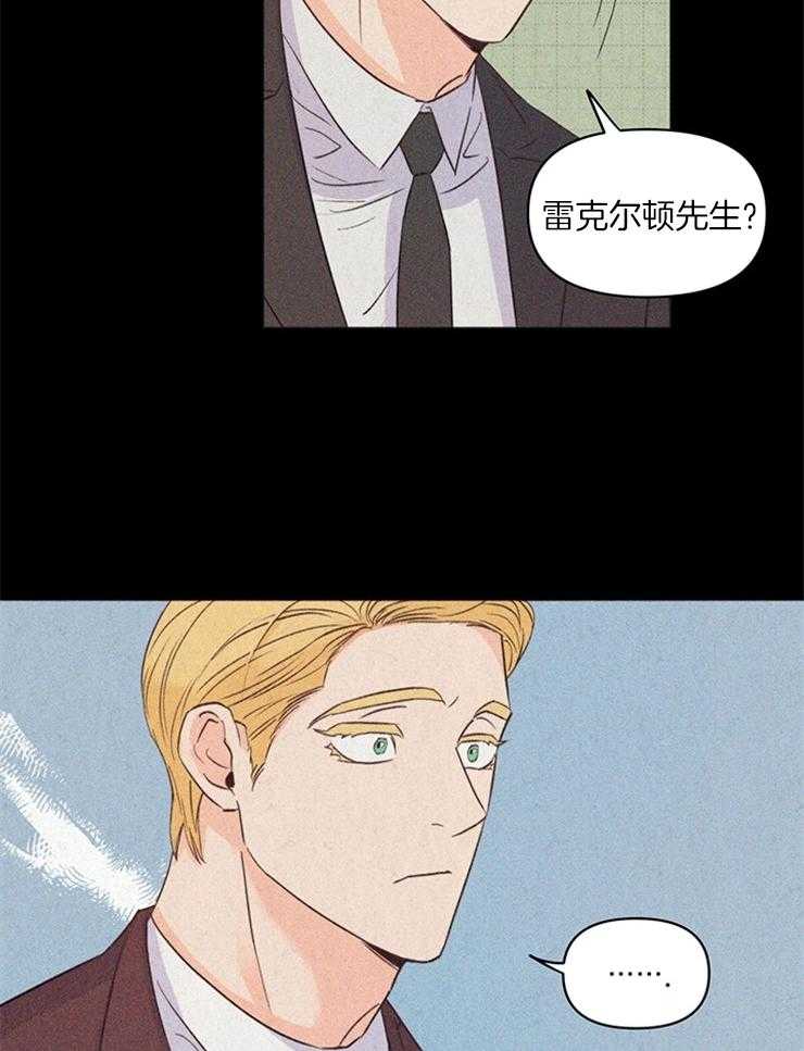 大佬穿成炮灰小明星后第16话图