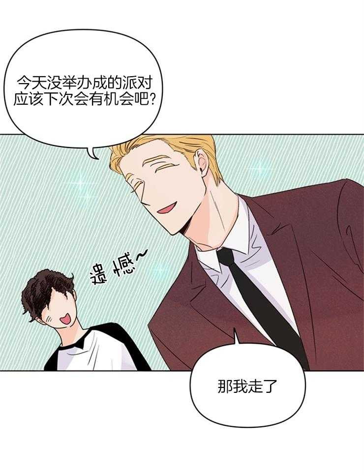 大佬穿成炮灰小明星后第17话图