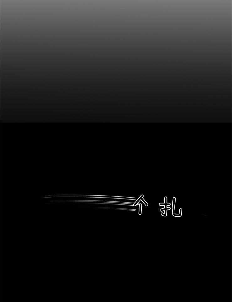 大佬穿成炮灰小明星后 第17话 第14页