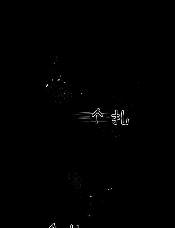 大佬穿成炮灰小明星后 第17话 第16页