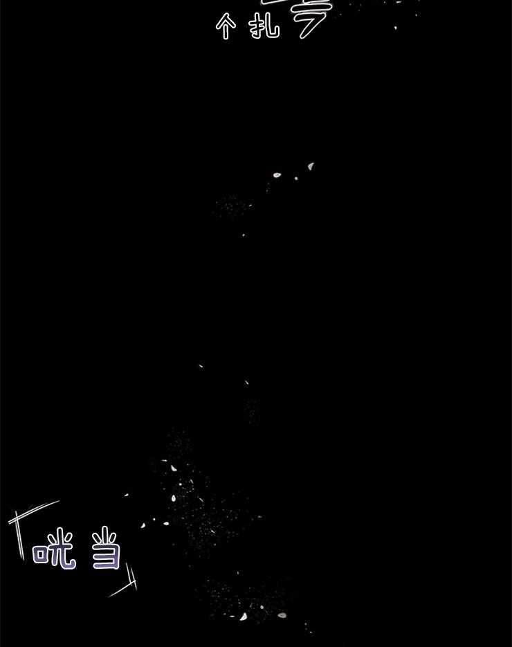 大佬穿成炮灰小明星后 第17话 第21页