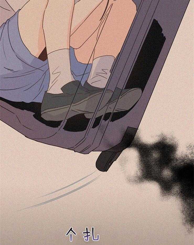 大佬穿成炮灰小明星后 第17话 第23页