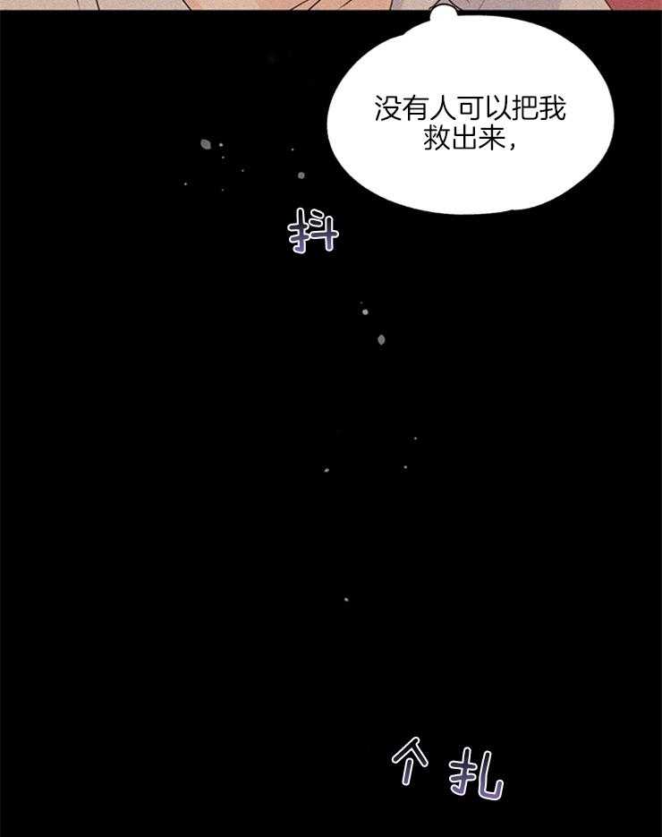 大佬穿成炮灰小明星后 第17话 第26页