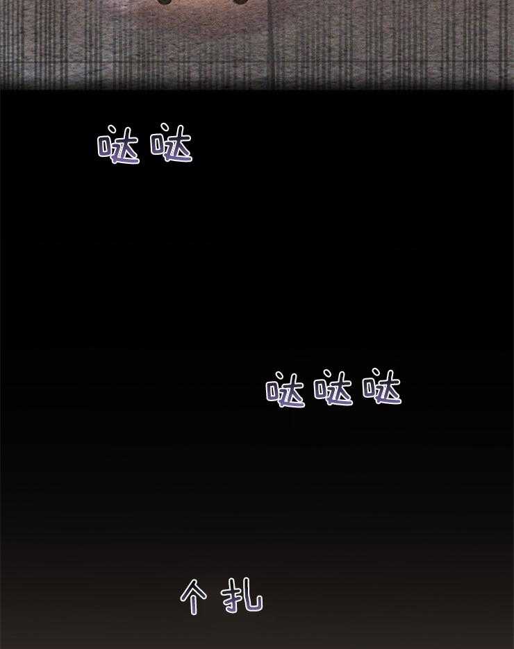 大佬穿成炮灰小明星后 第17话 第28页