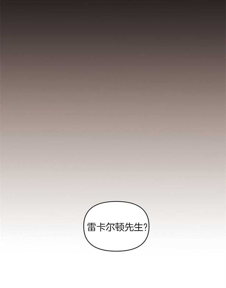 大佬穿成炮灰小明星后 第17话 第29页