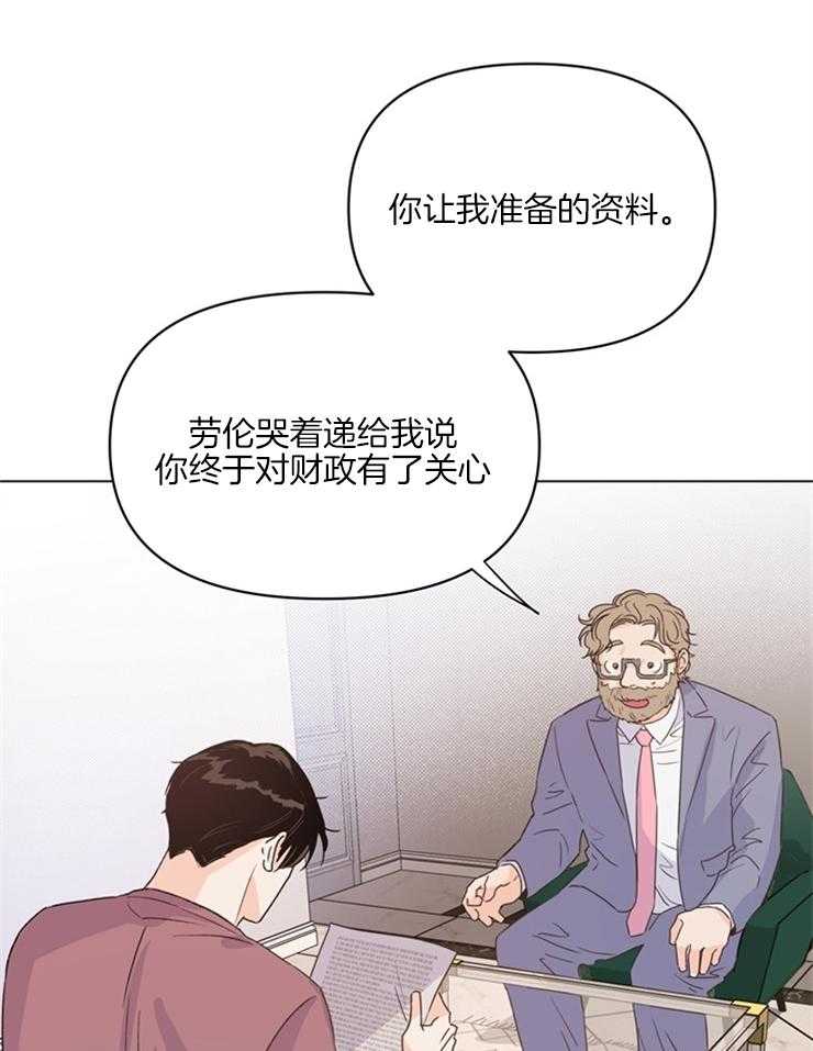 大佬穿成炮灰小明星后 第19话 第1页