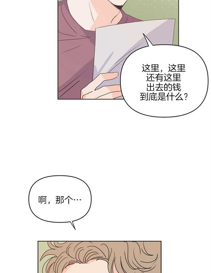 大佬穿成炮灰小明星后第19话图