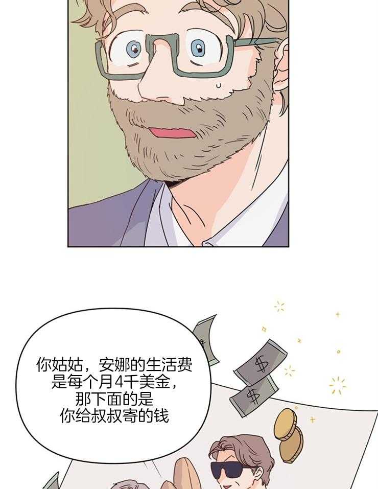 大佬穿成炮灰小明星后第19话图