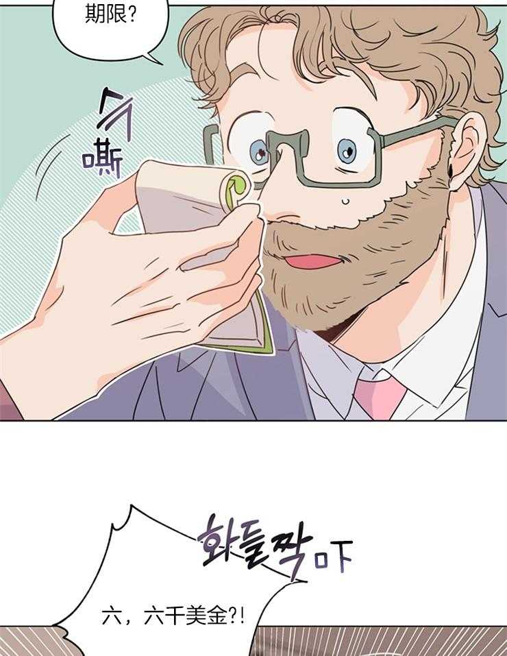 大佬穿成炮灰小明星后第19话图