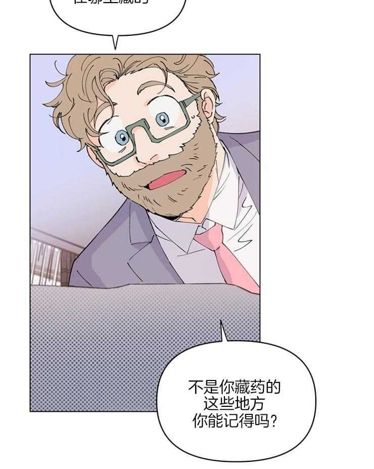 大佬穿成炮灰小明星后第19话图