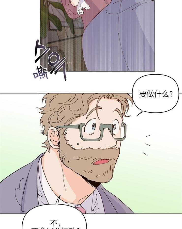 大佬穿成炮灰小明星后第19话图