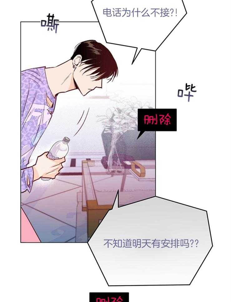 大佬穿成炮灰小明星后第2话图