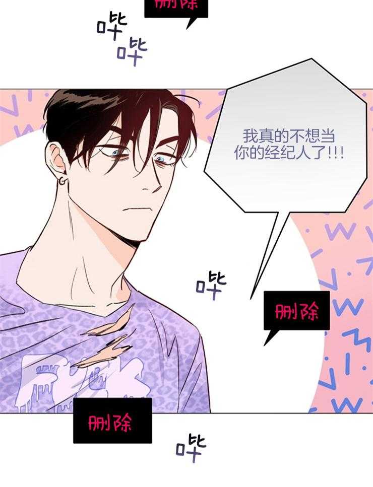 大佬穿成炮灰小明星后第2话图