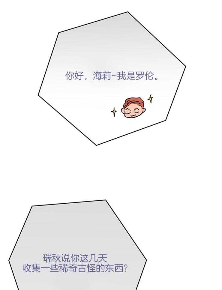 大佬穿成炮灰小明星后第2话图