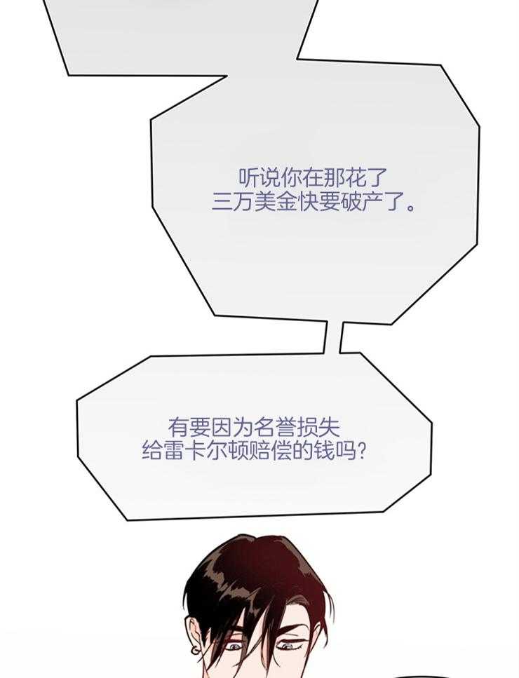 大佬穿成炮灰小明星后第2话图