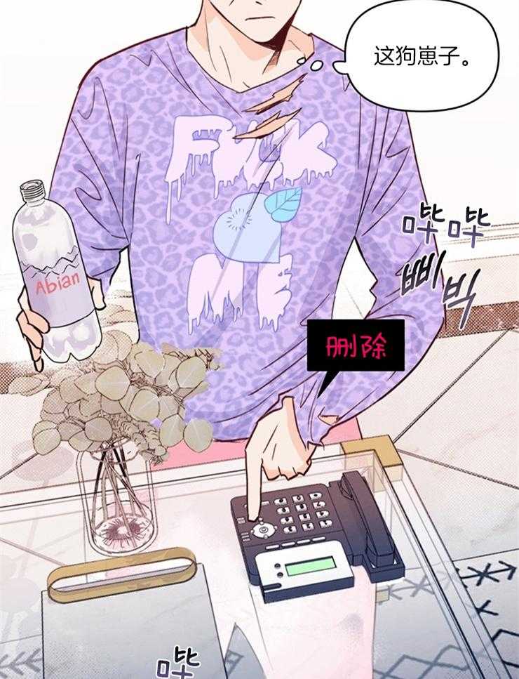 大佬穿成炮灰小明星后第2话图