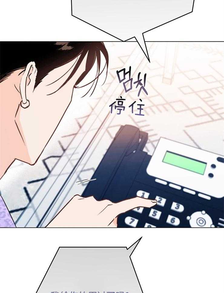 大佬穿成炮灰小明星后第2话图