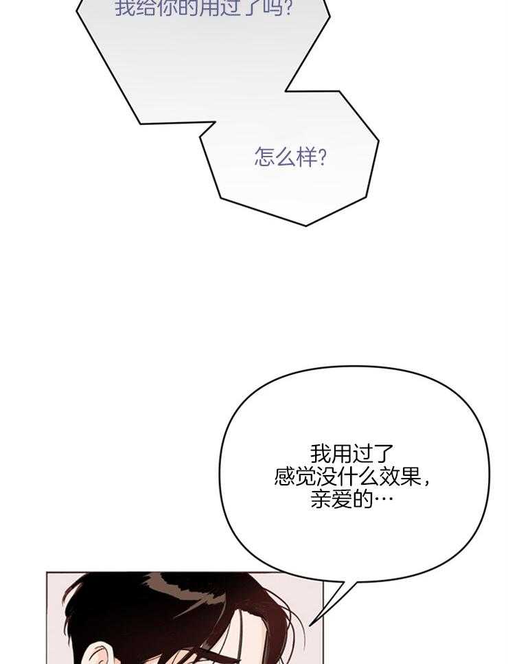 大佬穿成炮灰小明星后第2话图