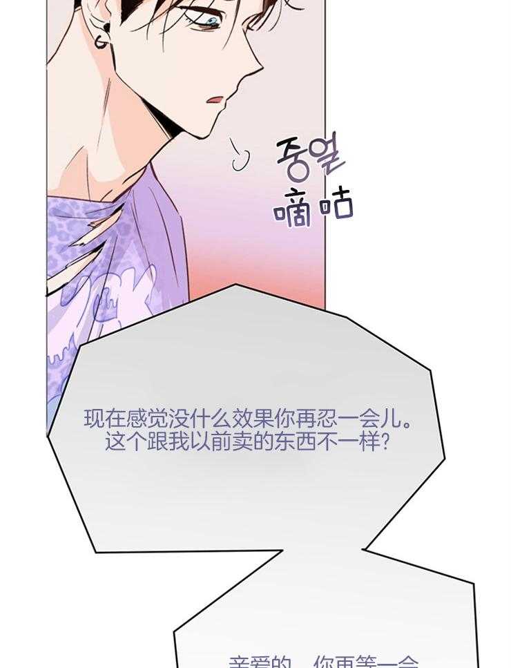 大佬穿成炮灰小明星后第2话图