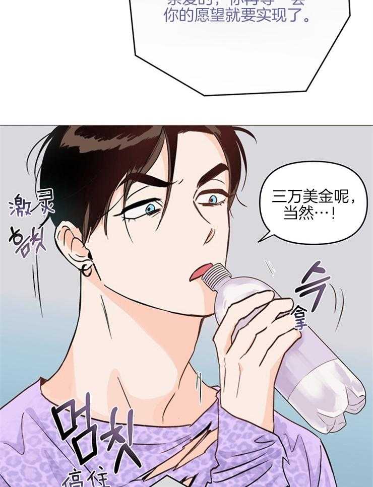 大佬穿成炮灰小明星后第2话图