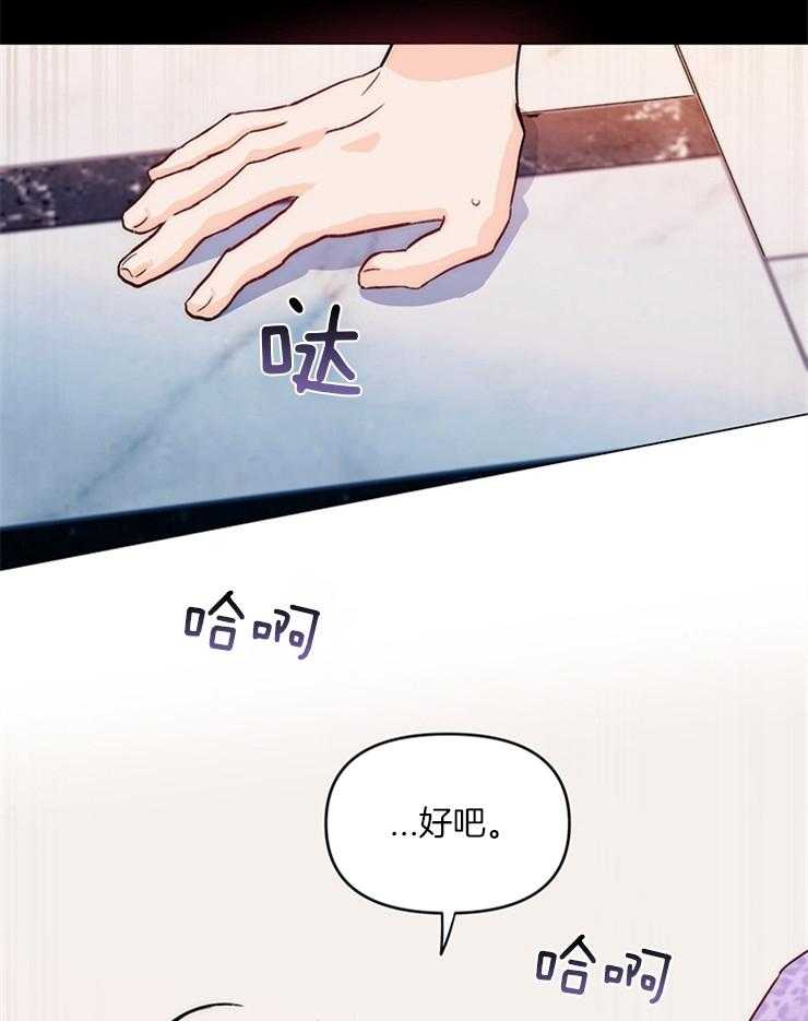 大佬穿成炮灰小明星后 第2话 第24页