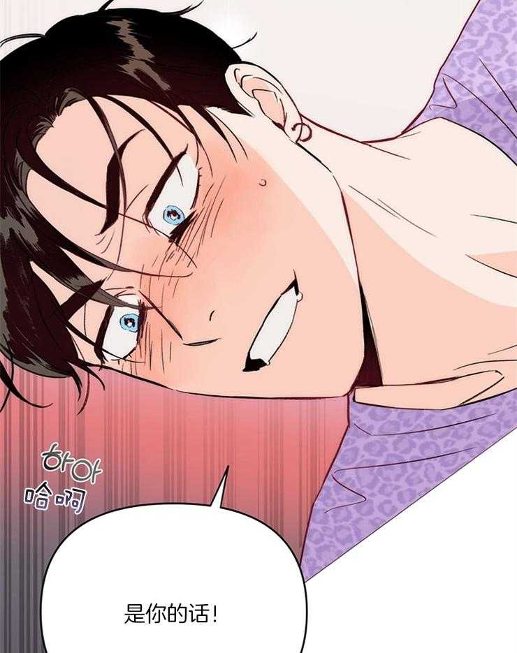 大佬穿成炮灰小明星后 第2话 第25页