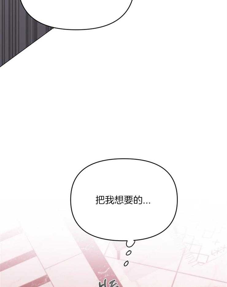 大佬穿成炮灰小明星后 第2话 第26页