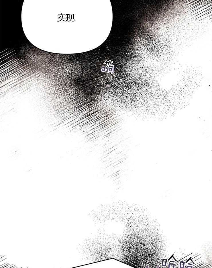 大佬穿成炮灰小明星后 第2话 第28页