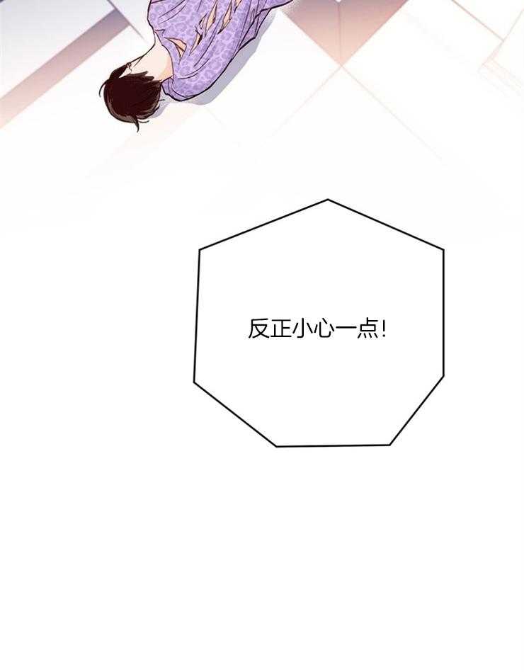 大佬穿成炮灰小明星后第2话图