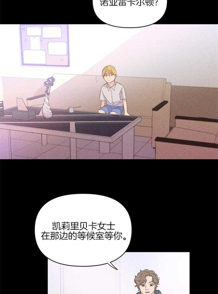 大佬穿成炮灰小明星后 第20话 第1页