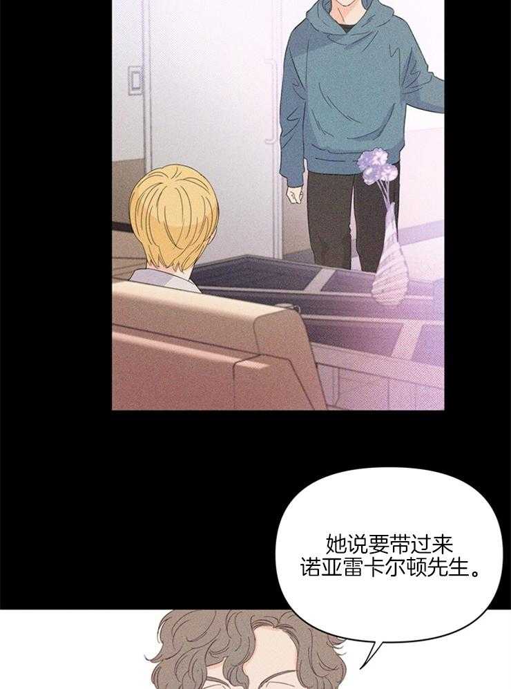 大佬穿成炮灰小明星后第20话图