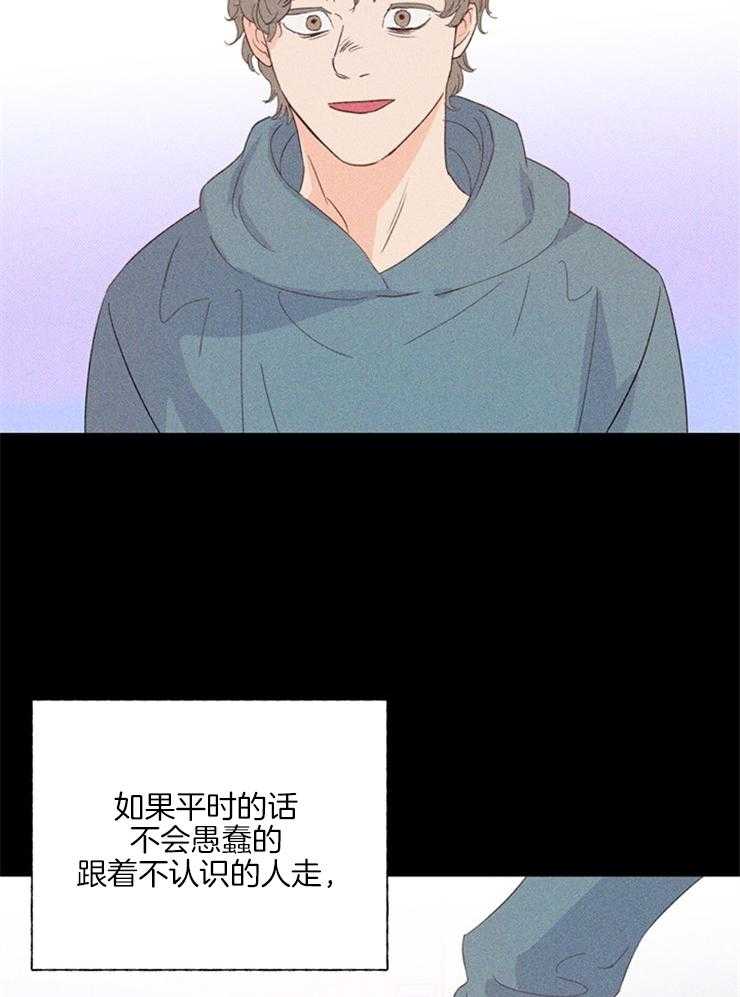 大佬穿成炮灰小明星后第20话图