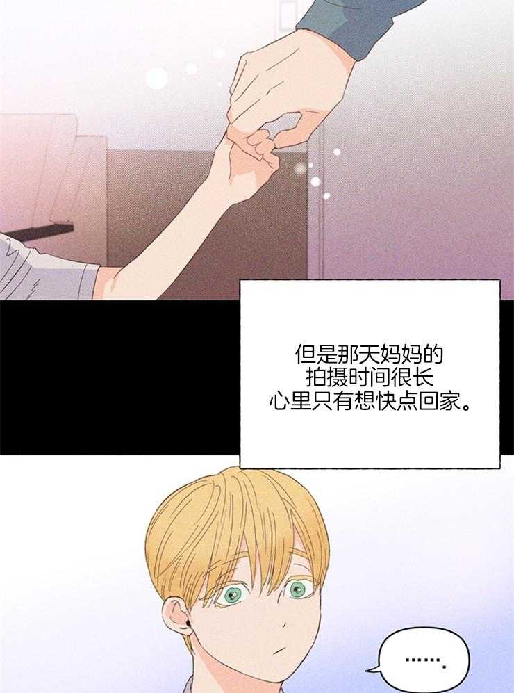 大佬穿成炮灰小明星后第20话图