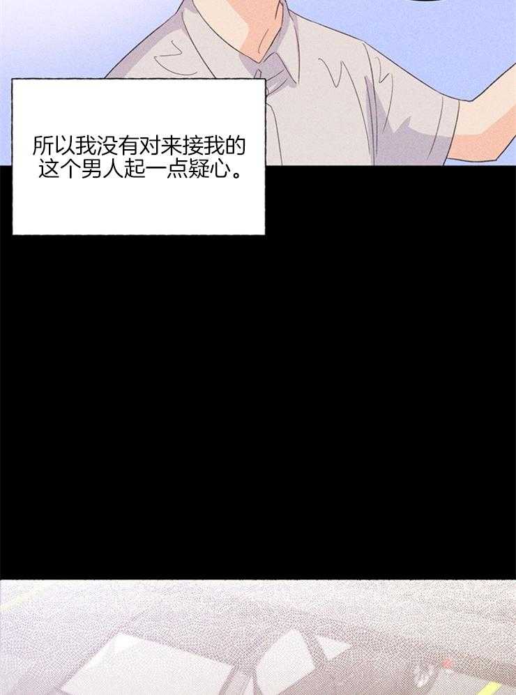 大佬穿成炮灰小明星后第20话图