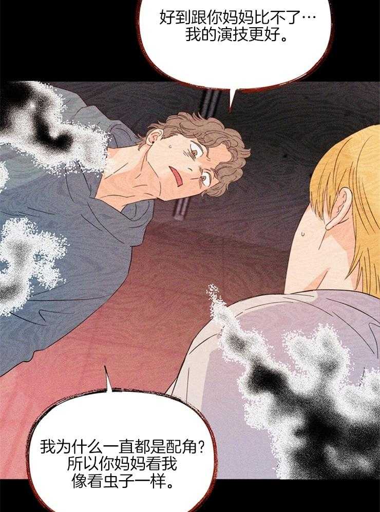 大佬穿成炮灰小明星后第20话图