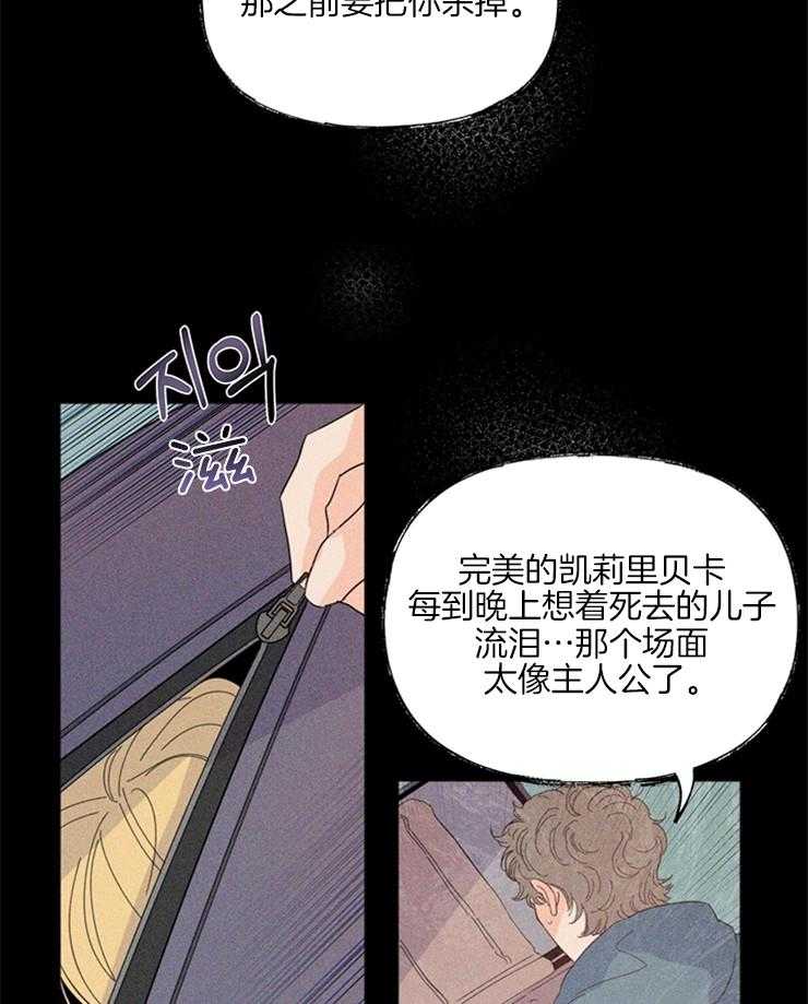 大佬穿成炮灰小明星后第20话图