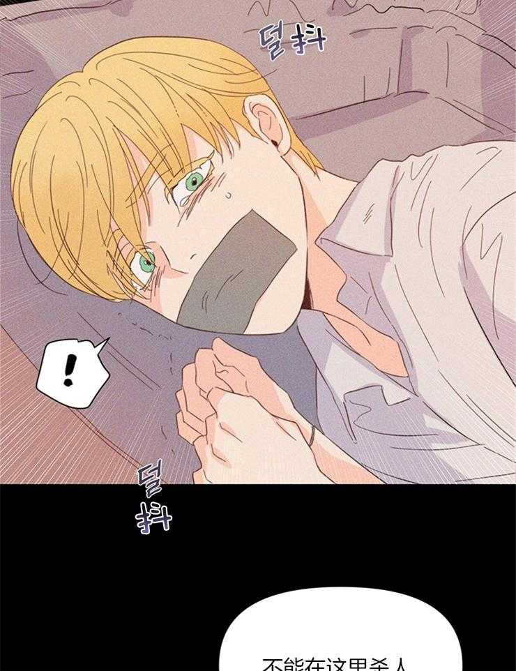 大佬穿成炮灰小明星后 第21话 第15页