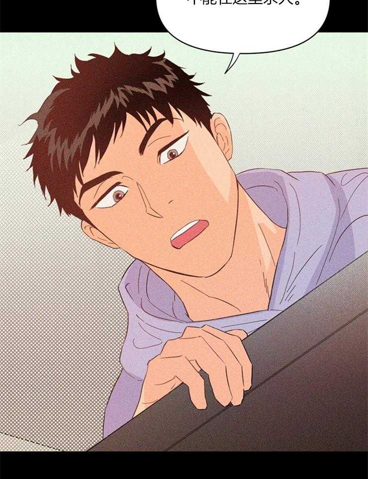 大佬穿成炮灰小明星后 第21话 第16页