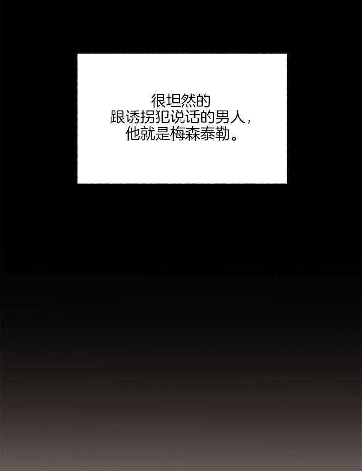 大佬穿成炮灰小明星后 第21话 第17页