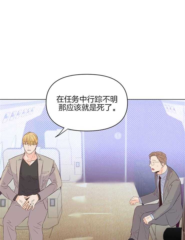 大佬穿成炮灰小明星后 第21话 第22页