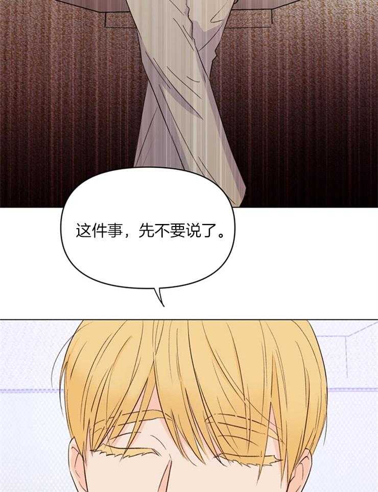 大佬穿成炮灰小明星后 第21话 第31页