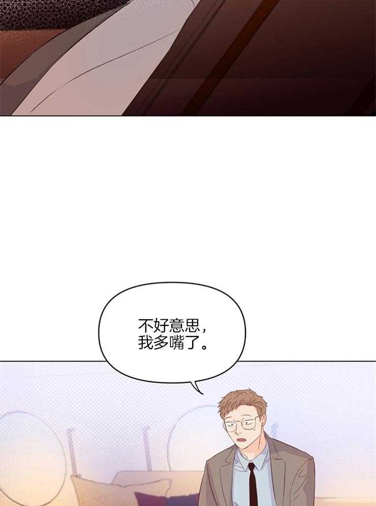 大佬穿成炮灰小明星后第22话图