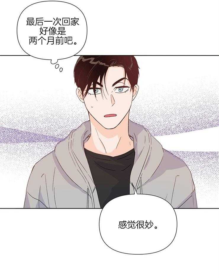 大佬穿成炮灰小明星后 第22话 第24页